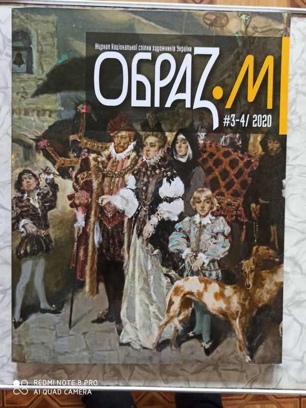 Образотвоче мистецтво